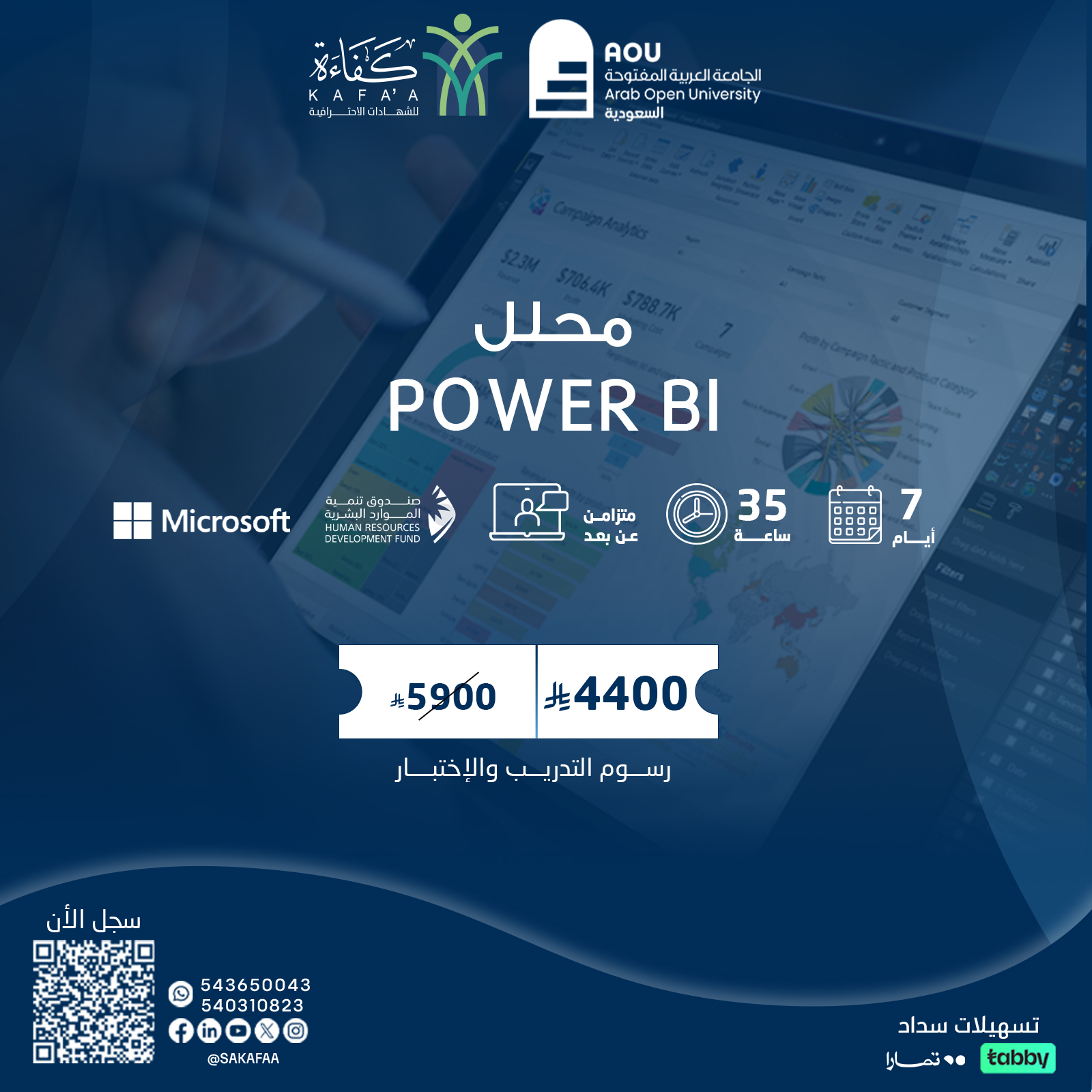 محلل Power BI