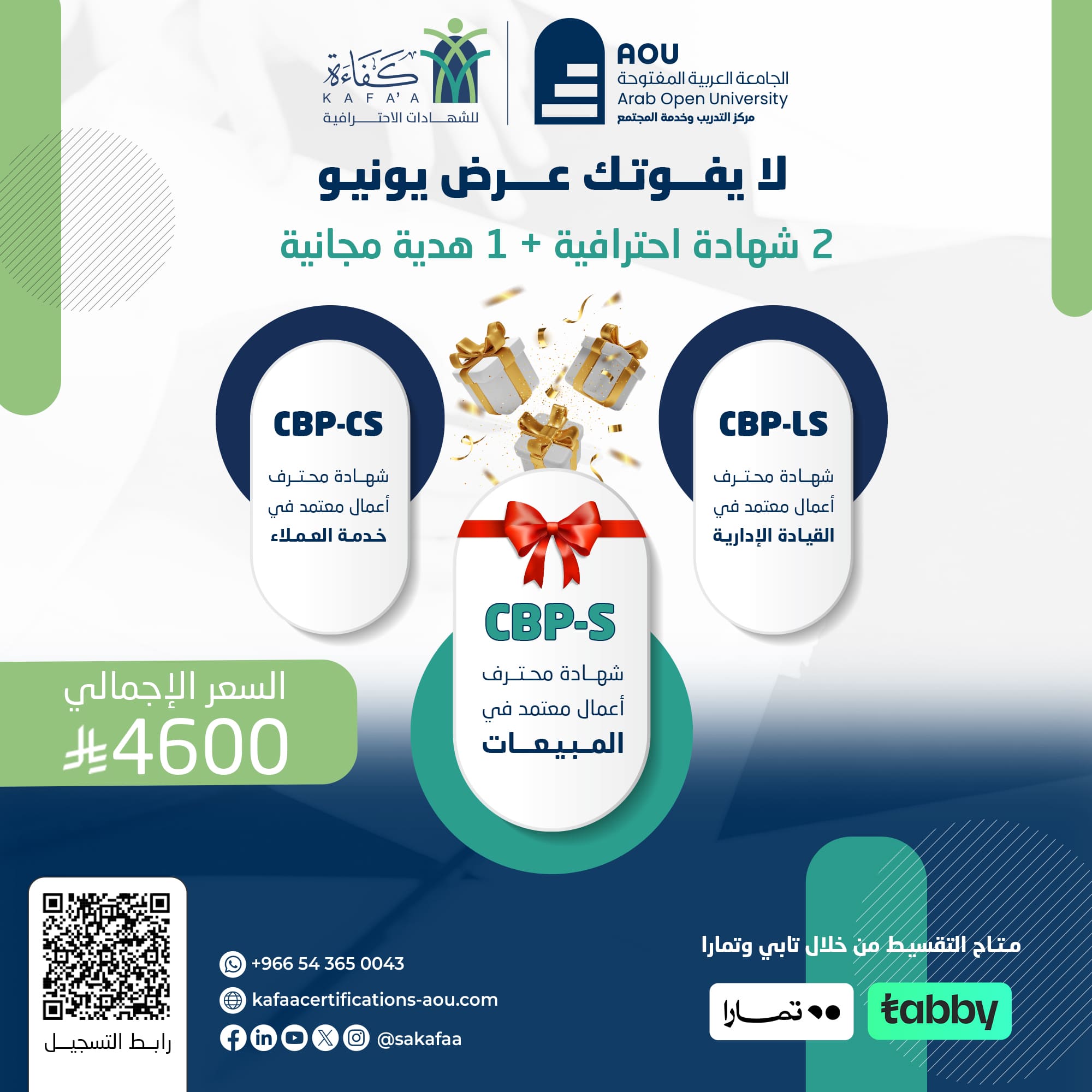 بكج يونيو CBP-S