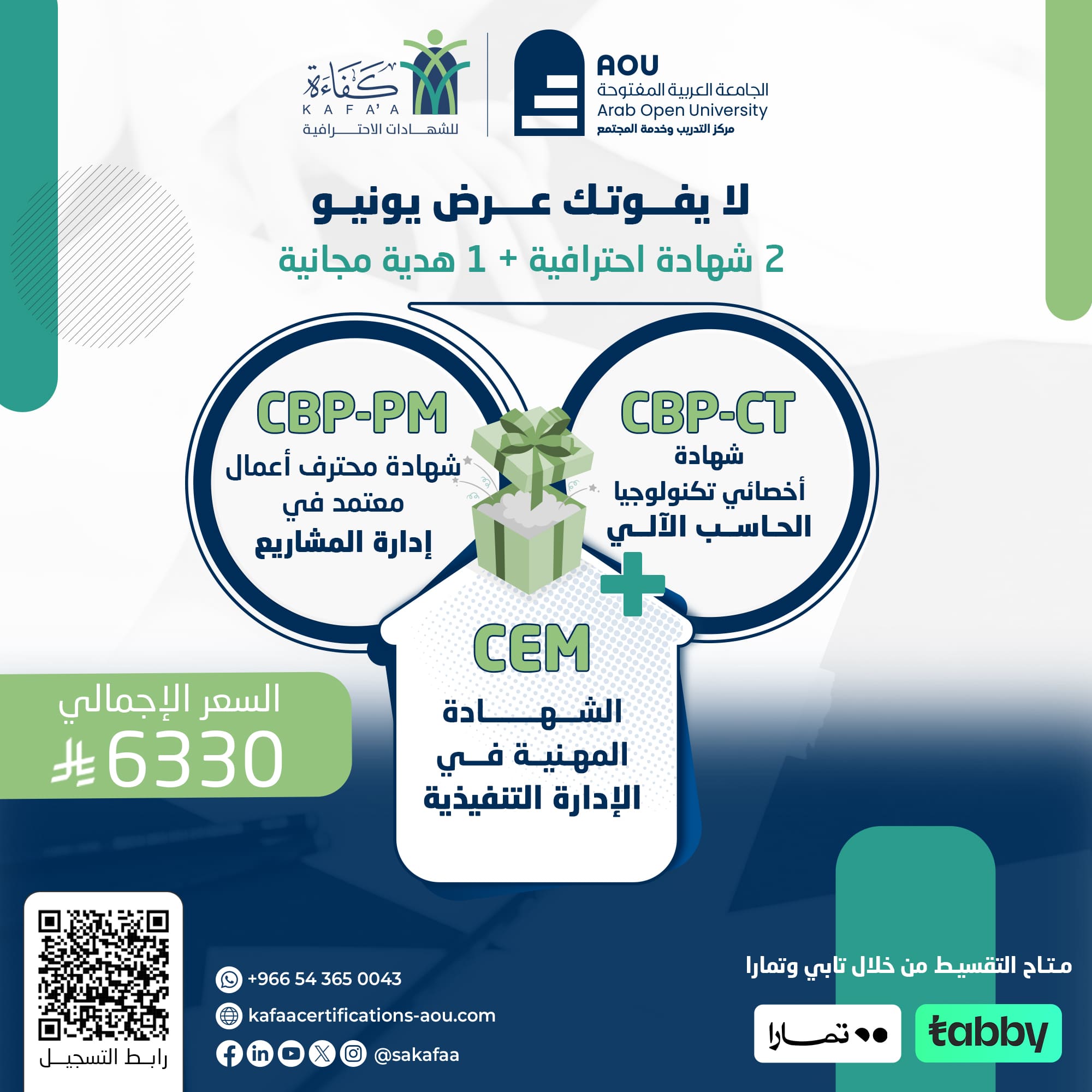 بكج يونيو CEM