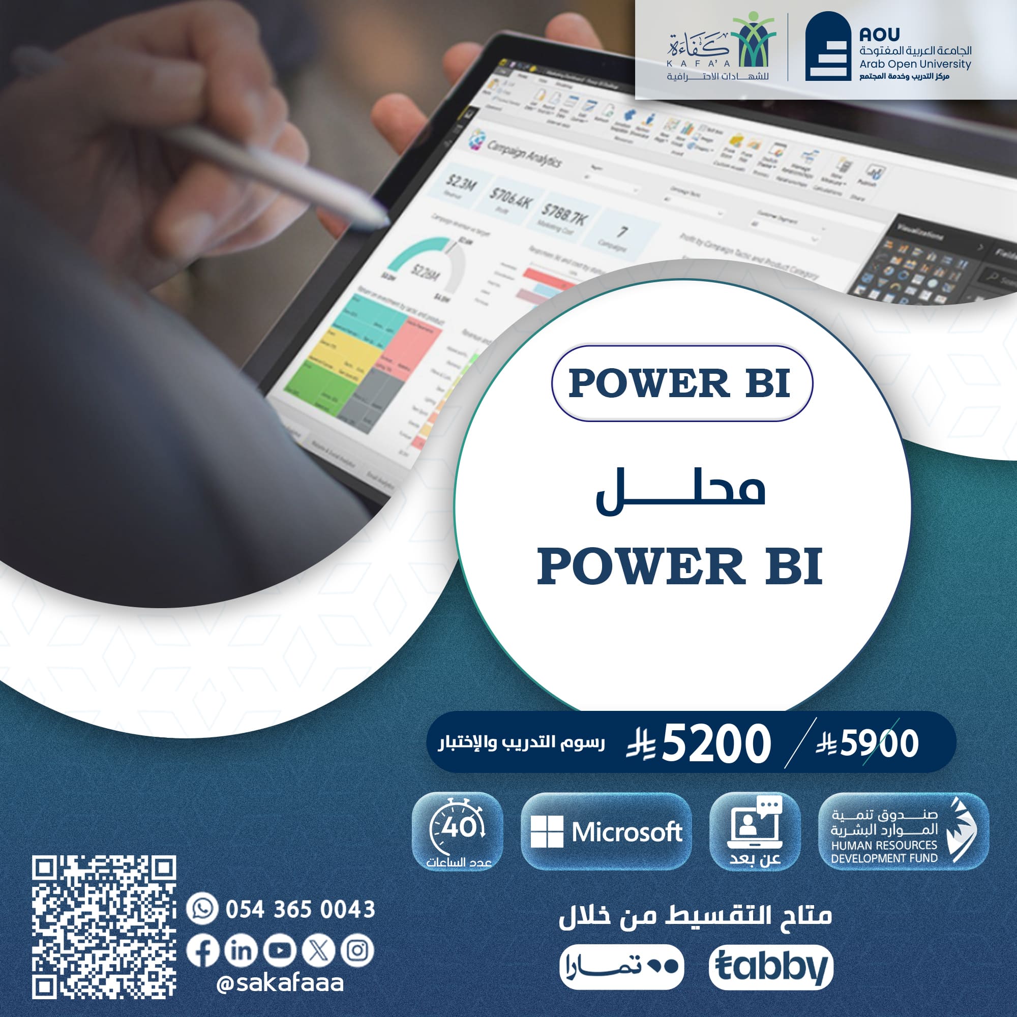 محلل Power BI