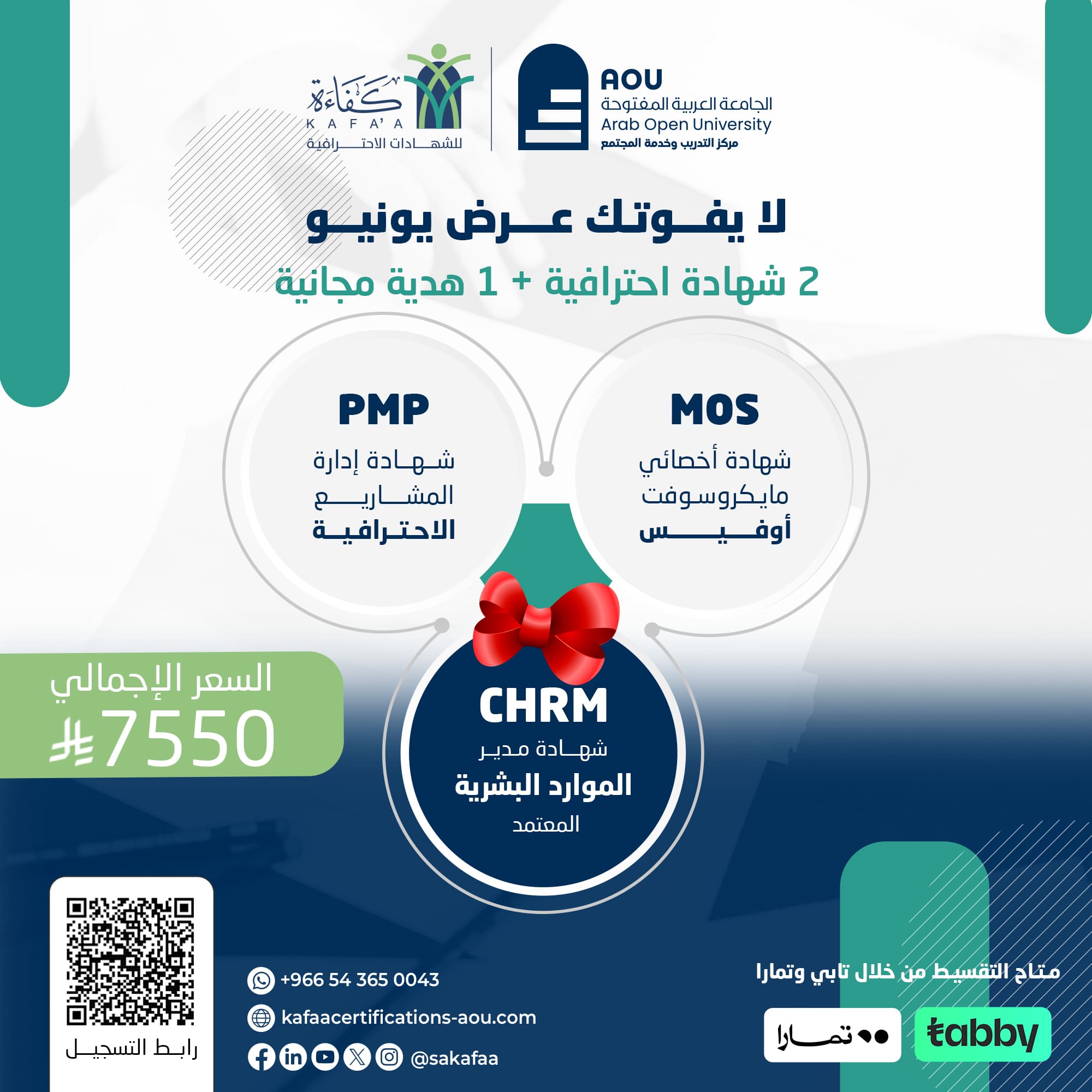 بكج يونيو CHRM